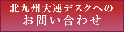 チャレンジショップお問い合わせ